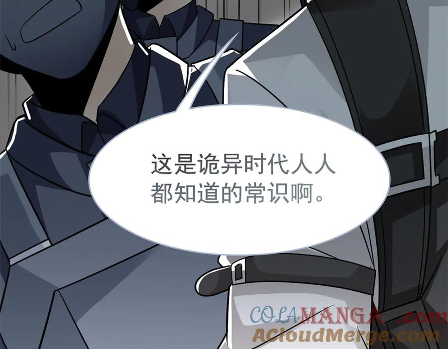 从精神病院走出的强者 268 有他没我！有我没他 第72页