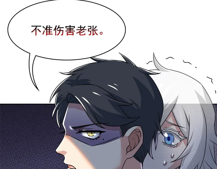 从精神病院走出的强者 268 有他没我！有我没他 第85页