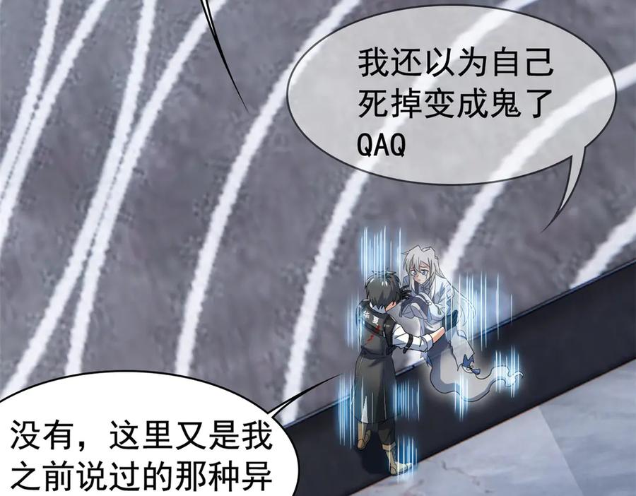 从精神病院走出的强者 268 有他没我！有我没他 第54页