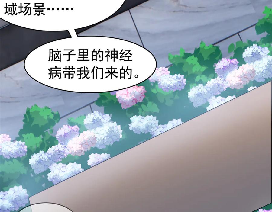 从精神病院走出的强者 268 有他没我！有我没他 第55页
