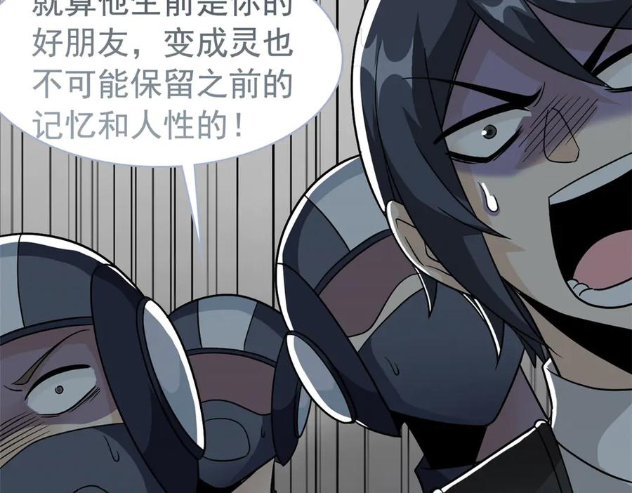 从精神病院走出的强者 268 有他没我！有我没他 第71页