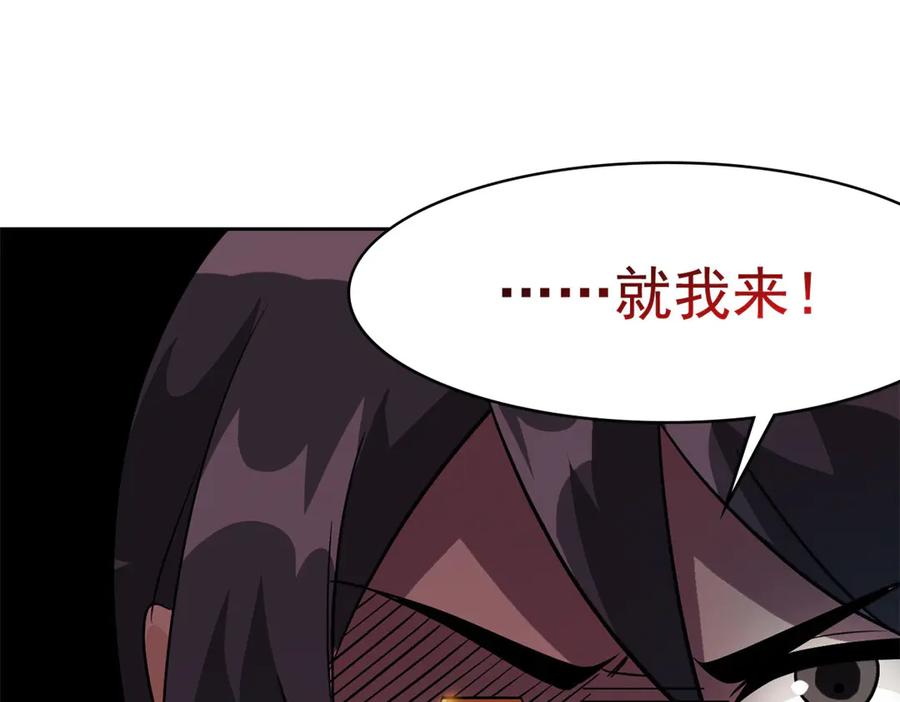 从精神病院走出的强者 268 有他没我！有我没他 第78页
