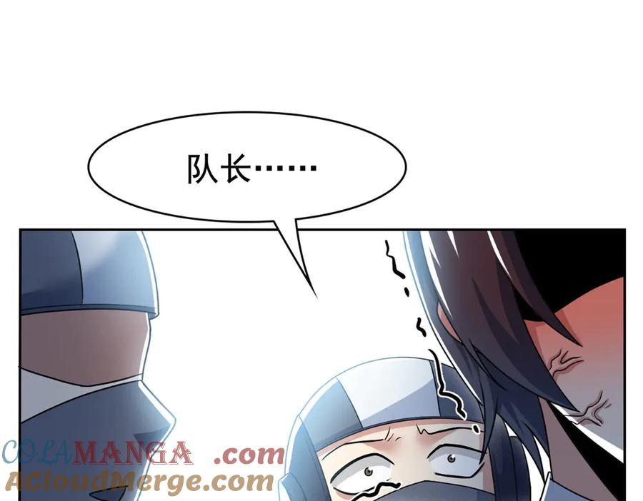 从精神病院走出的强者 268 有他没我！有我没他 第88页