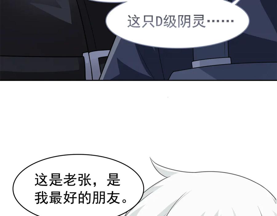 从精神病院走出的强者 268 有他没我！有我没他 第67页