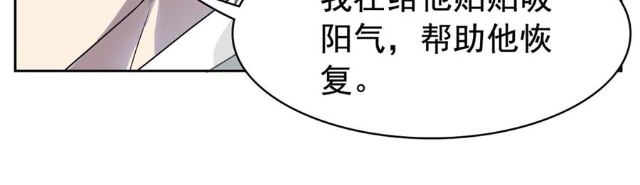 从精神病院走出的强者 268 有他没我！有我没他 第69页