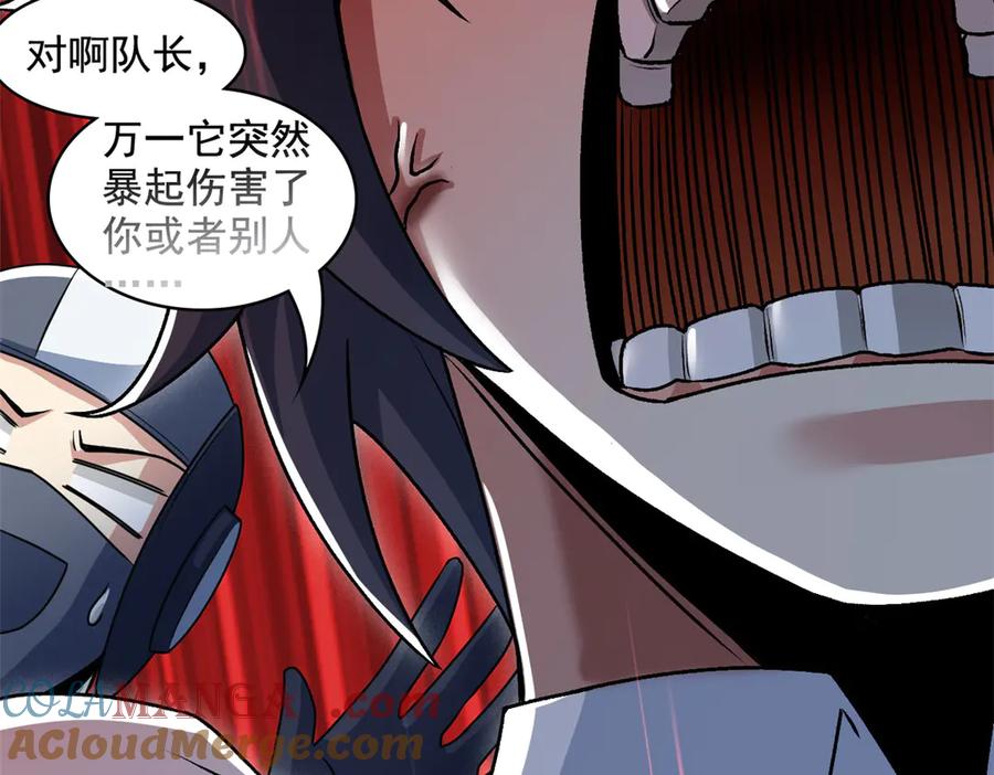 从精神病院走出的强者 268 有他没我！有我没他 第92页
