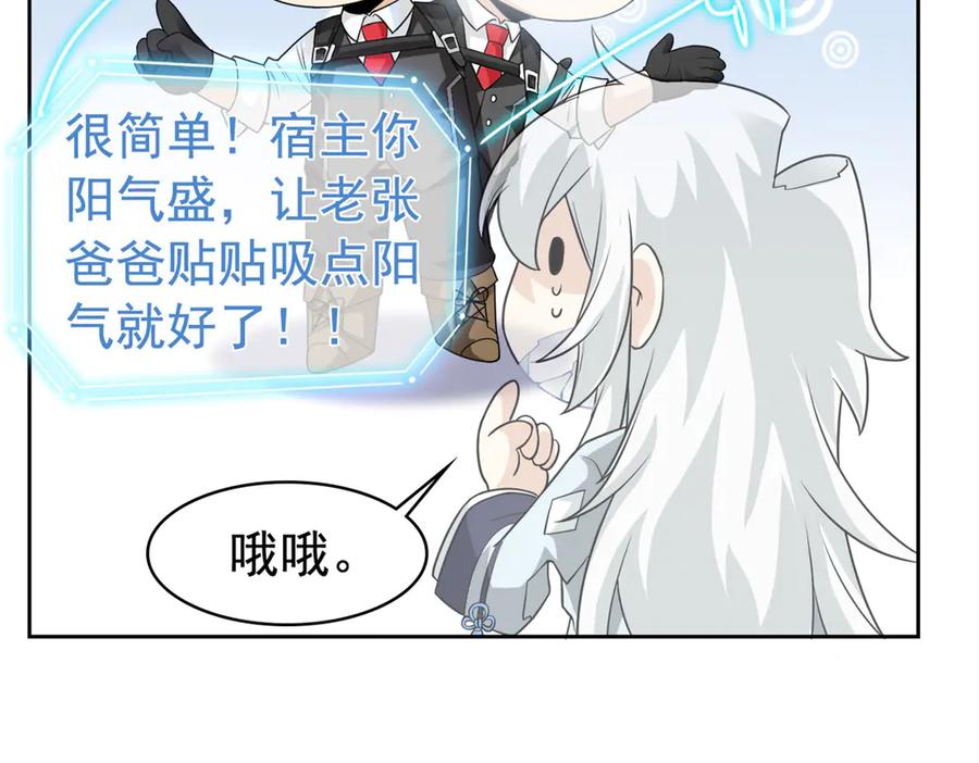 从精神病院走出的强者 268 有他没我！有我没他 第61页