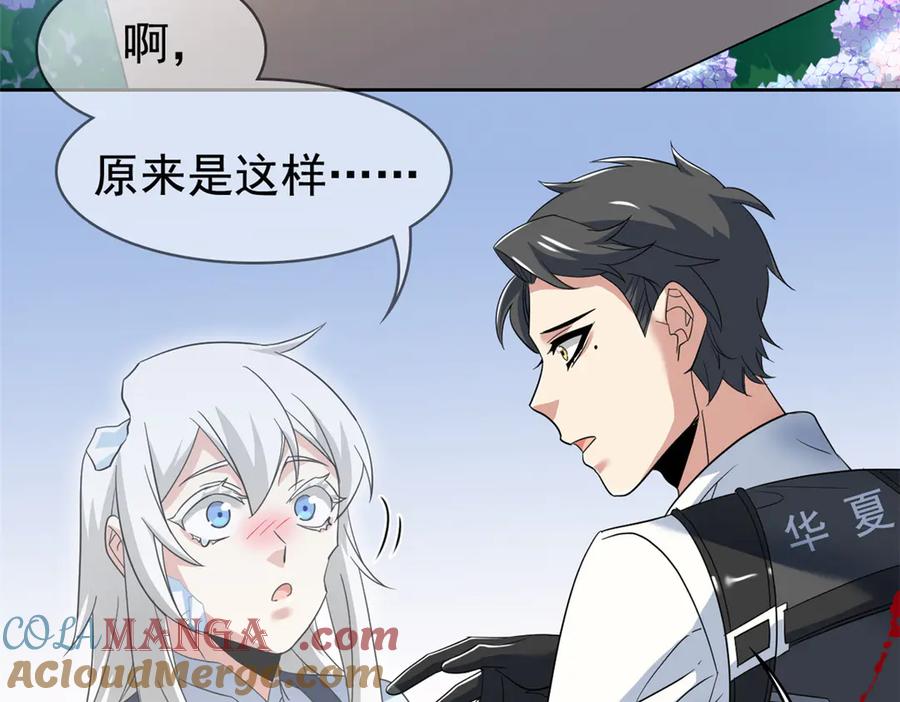 从精神病院走出的强者 268 有他没我！有我没他 第56页