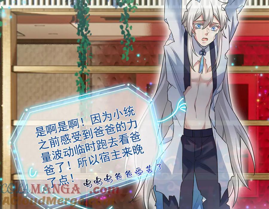 从精神病院走出的强者 268 有他没我！有我没他 第40页