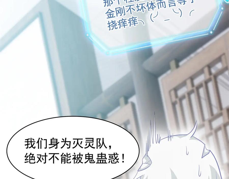 从精神病院走出的强者 268 有他没我！有我没他 第75页