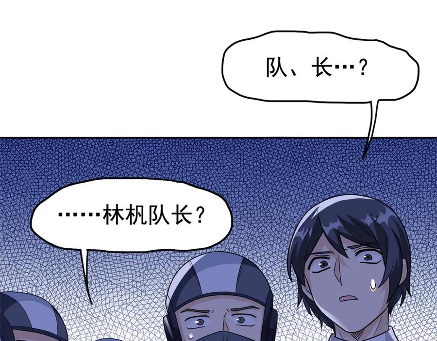 从精神病院走出的强者 268 有他没我！有我没他 第63页