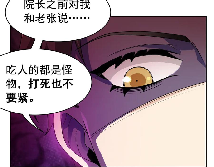 从精神病院走出的强者 268 有他没我！有我没他 第23页