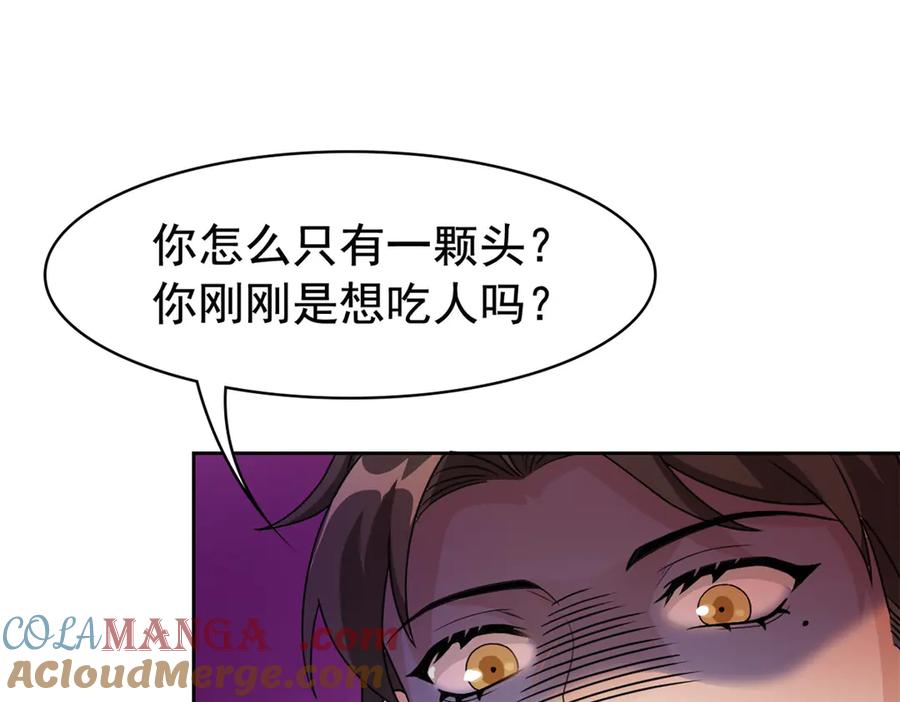 从精神病院走出的强者 268 有他没我！有我没他 第20页