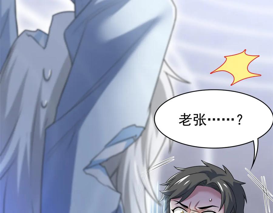 从精神病院走出的强者 268 有他没我！有我没他 第45页