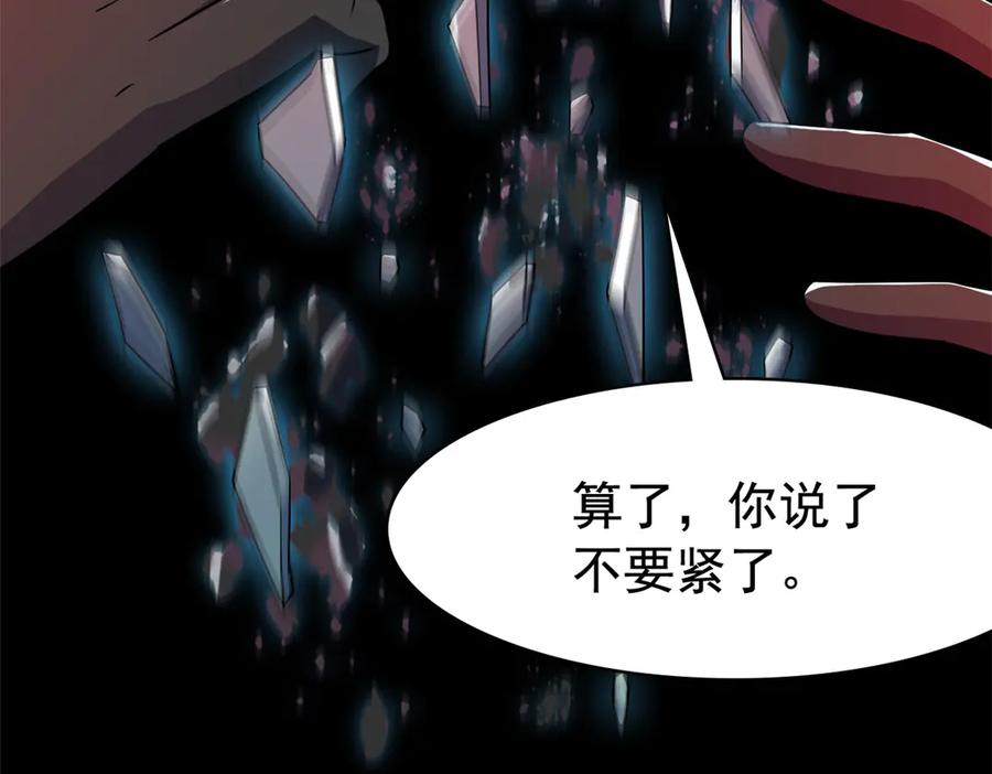 从精神病院走出的强者 268 有他没我！有我没他 第34页