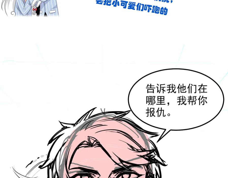 从精神病院走出的强者 268 有他没我！有我没他 第118页