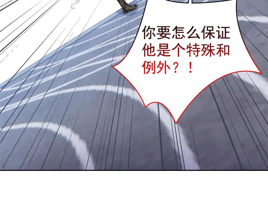 从精神病院走出的强者 268 有他没我！有我没他 第99页