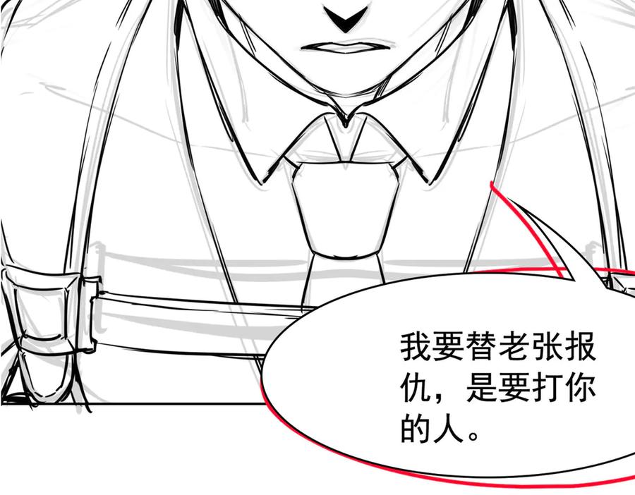 从精神病院走出的强者 269 雷达老张，指哪打哪！ 第120页