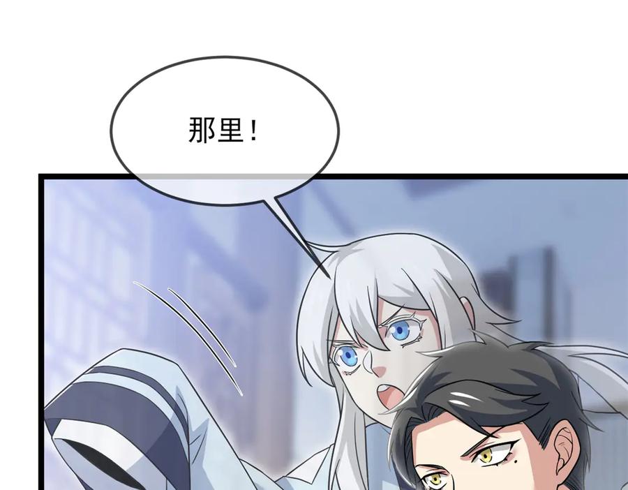 从精神病院走出的强者 269 雷达老张，指哪打哪！ 第71页