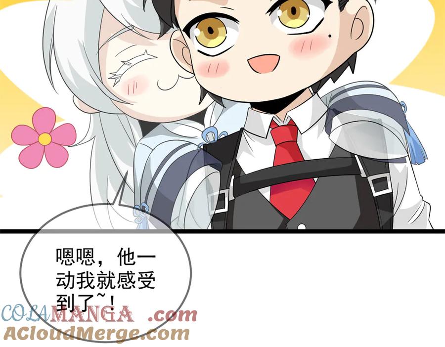 从精神病院走出的强者 269 雷达老张，指哪打哪！ 第25页