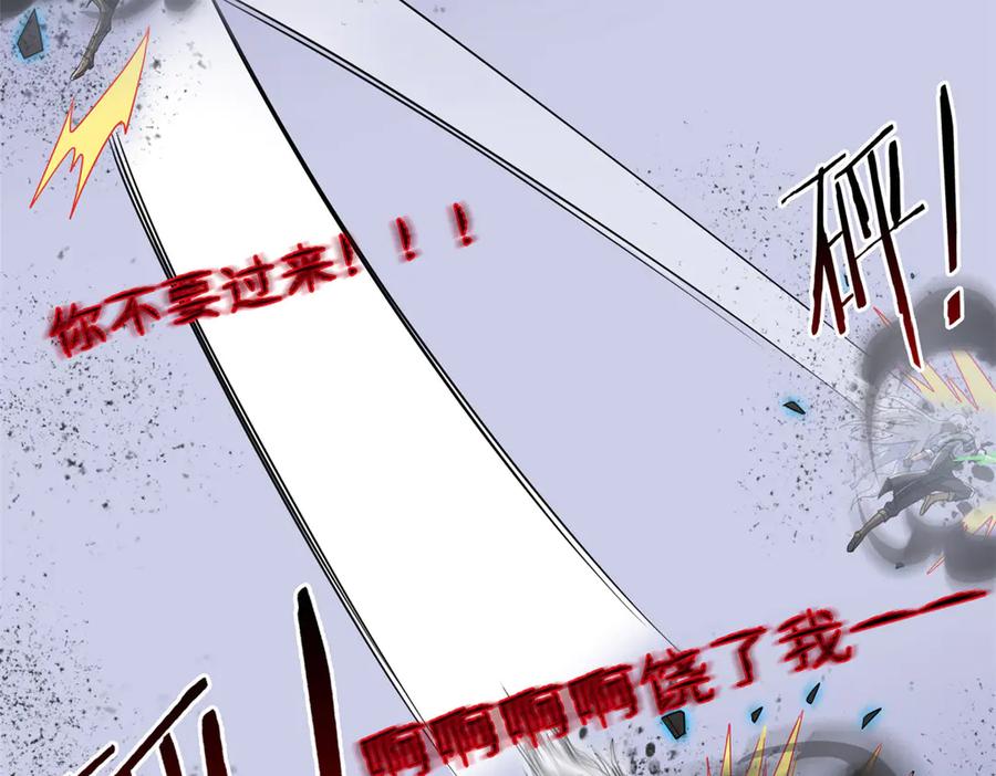 从精神病院走出的强者 269 雷达老张，指哪打哪！ 第82页