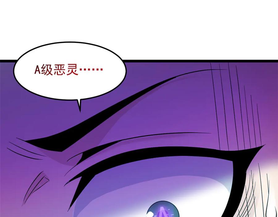 从精神病院走出的强者 269 雷达老张，指哪打哪！ 第104页