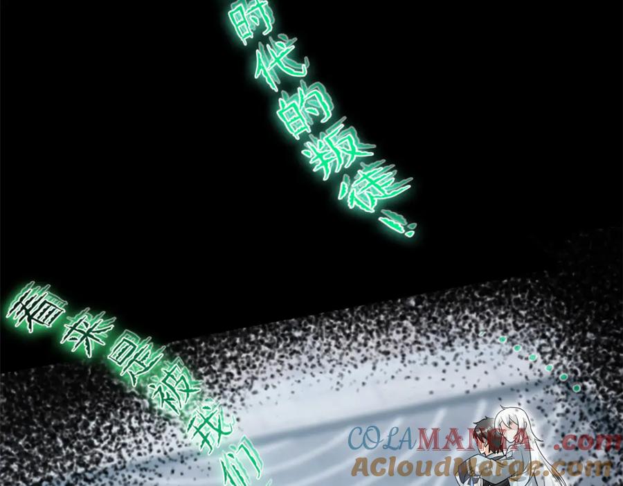 从精神病院走出的强者 269 雷达老张，指哪打哪！ 第33页