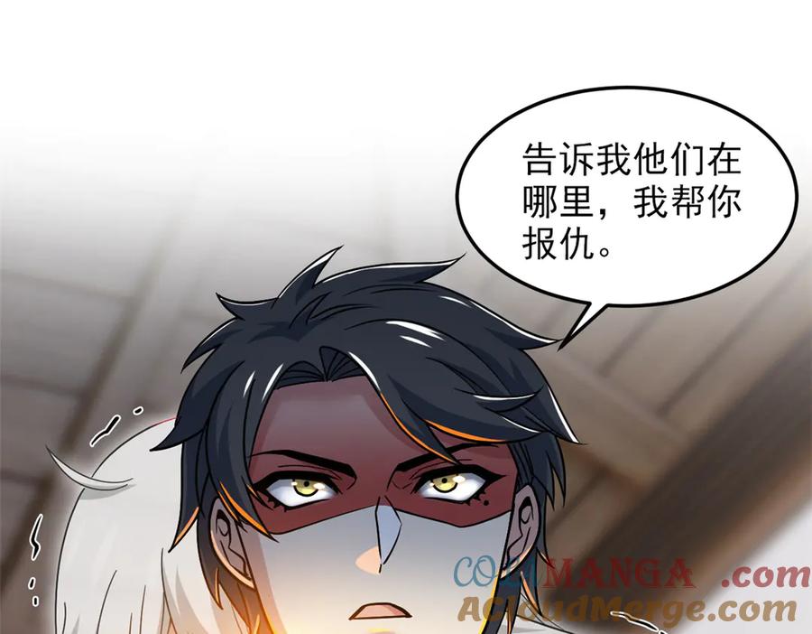 从精神病院走出的强者 269 雷达老张，指哪打哪！ 第41页