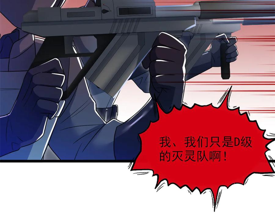 从精神病院走出的强者 269 雷达老张，指哪打哪！ 第107页