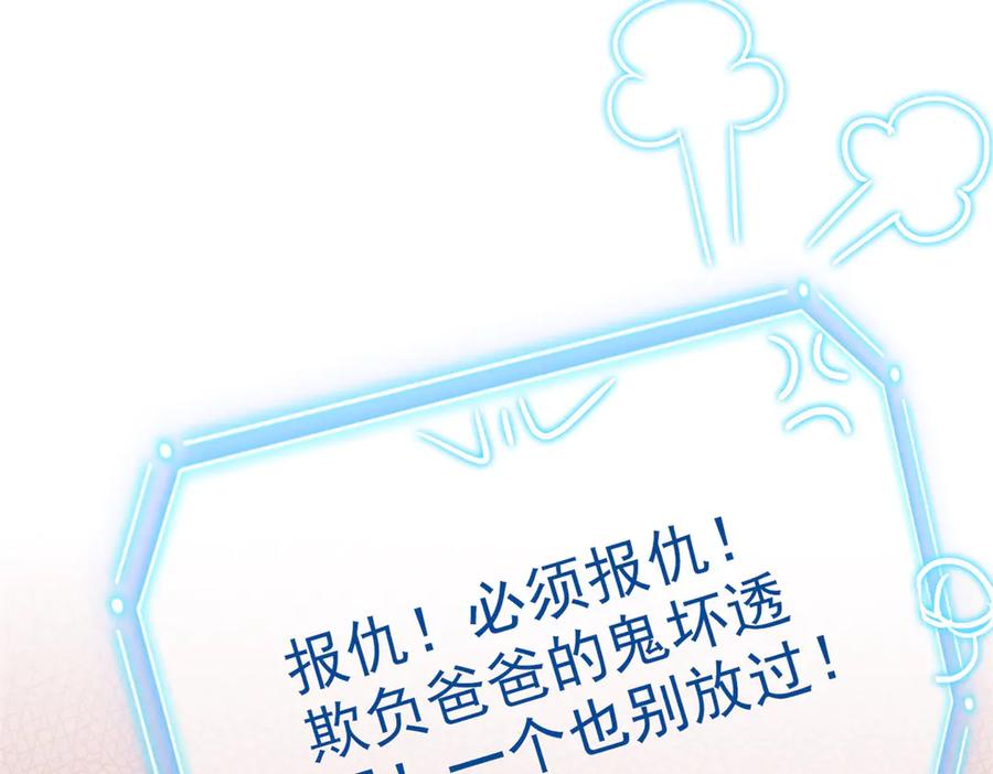 从精神病院走出的强者 269 雷达老张，指哪打哪！ 第47页