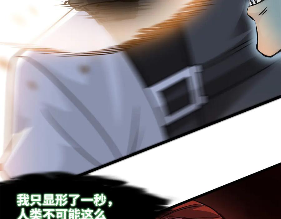 从精神病院走出的强者 269 雷达老张，指哪打哪！ 第10页