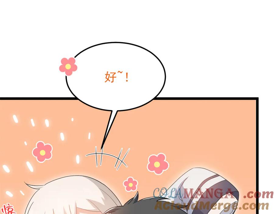 从精神病院走出的强者 269 雷达老张，指哪打哪！ 第45页