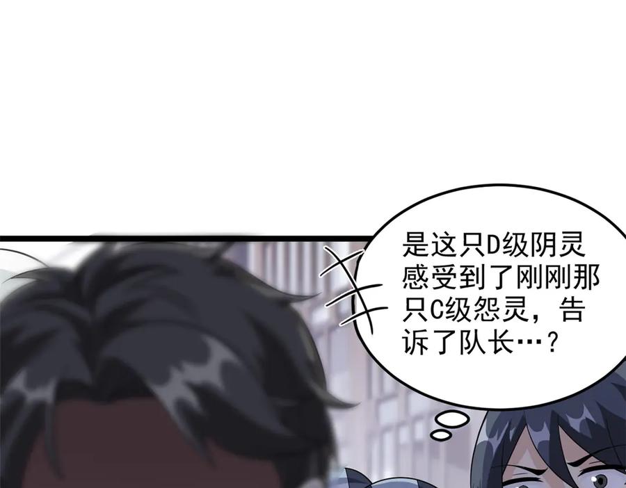 从精神病院走出的强者 269 雷达老张，指哪打哪！ 第26页