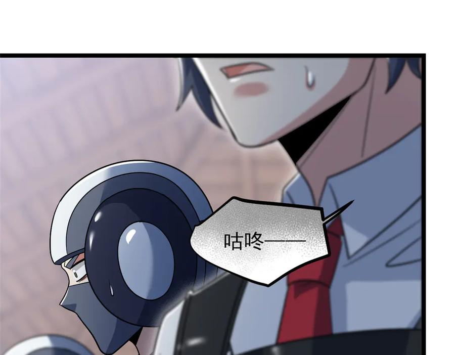 从精神病院走出的强者 269 雷达老张，指哪打哪！ 第86页