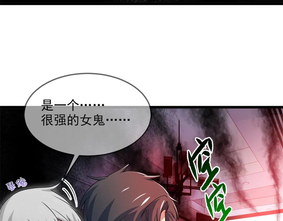 从精神病院走出的强者 269 雷达老张，指哪打哪！ 第99页