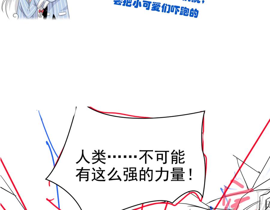 从精神病院走出的强者 269 雷达老张，指哪打哪！ 第115页