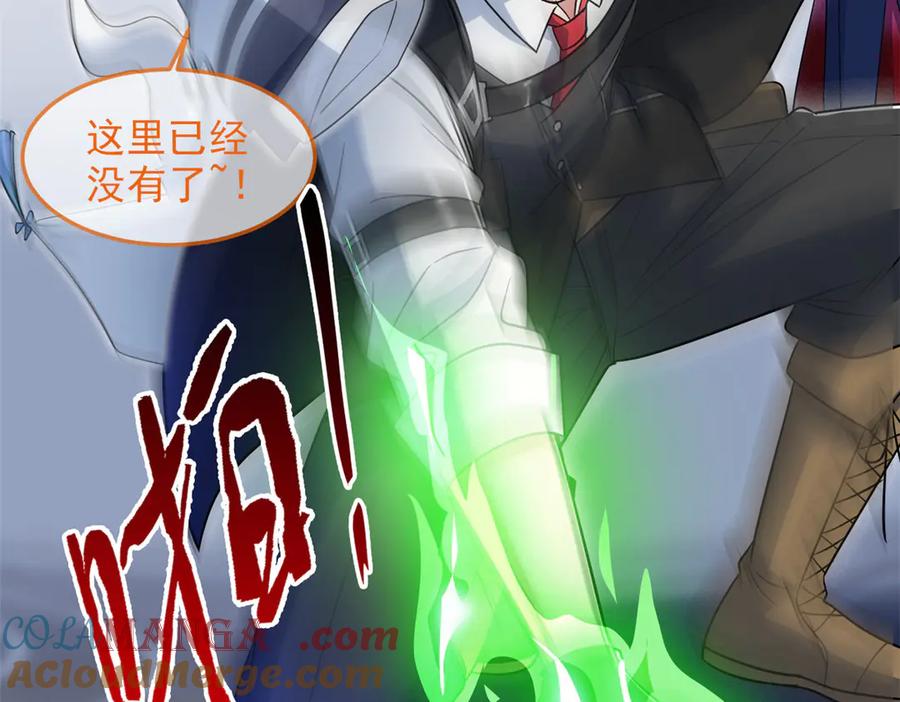 从精神病院走出的强者 269 雷达老张，指哪打哪！ 第89页
