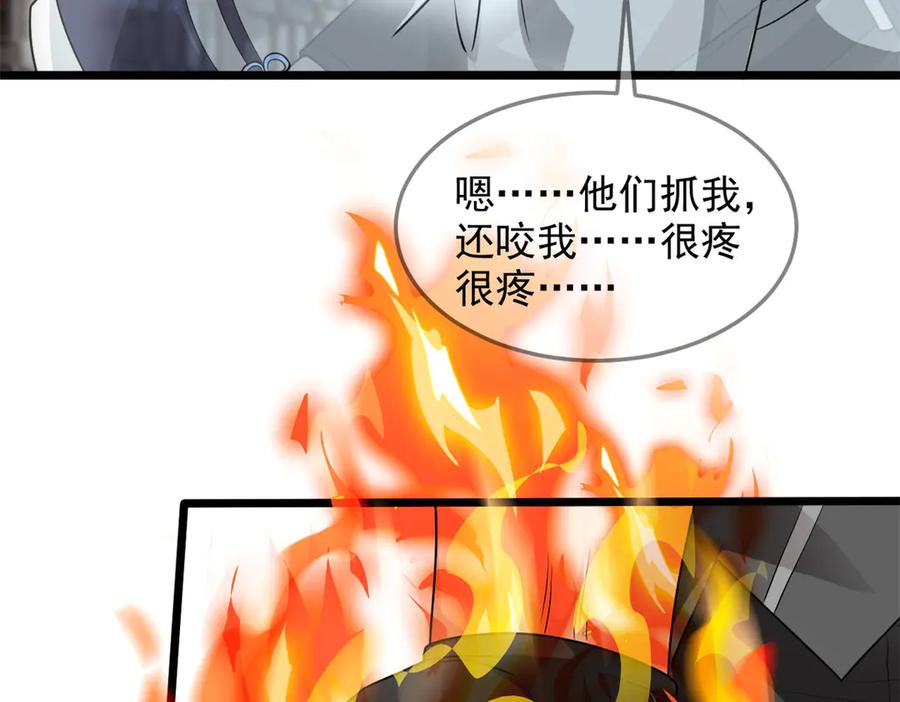 从精神病院走出的强者 269 雷达老张，指哪打哪！ 第38页