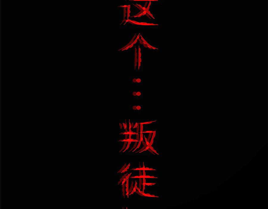 从精神病院走出的强者 269 雷达老张，指哪打哪！ 第30页