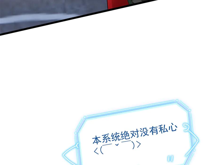 从精神病院走出的强者 269 雷达老张，指哪打哪！ 第52页