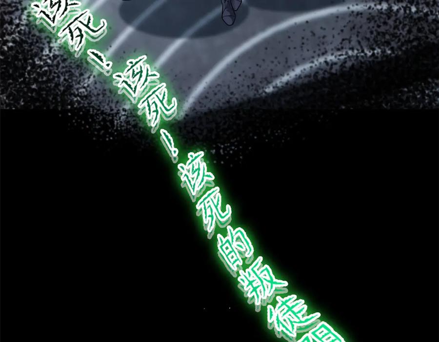 从精神病院走出的强者 269 雷达老张，指哪打哪！ 第35页