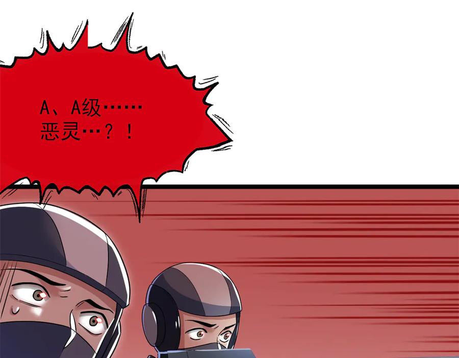 从精神病院走出的强者 269 雷达老张，指哪打哪！ 第106页