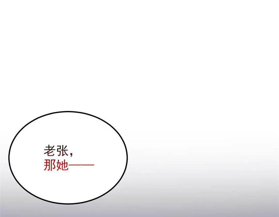 从精神病院走出的强者 269 雷达老张，指哪打哪！ 第108页