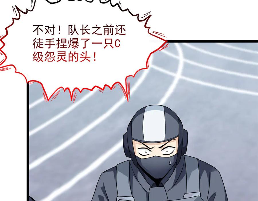 从精神病院走出的强者 269 雷达老张，指哪打哪！ 第19页