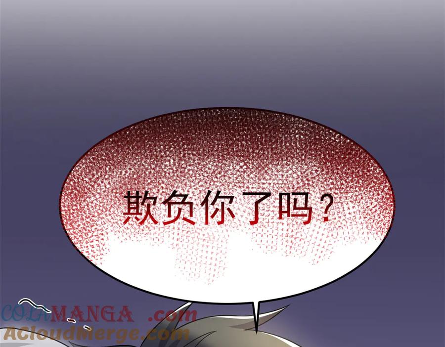 从精神病院走出的强者 269 雷达老张，指哪打哪！ 第109页