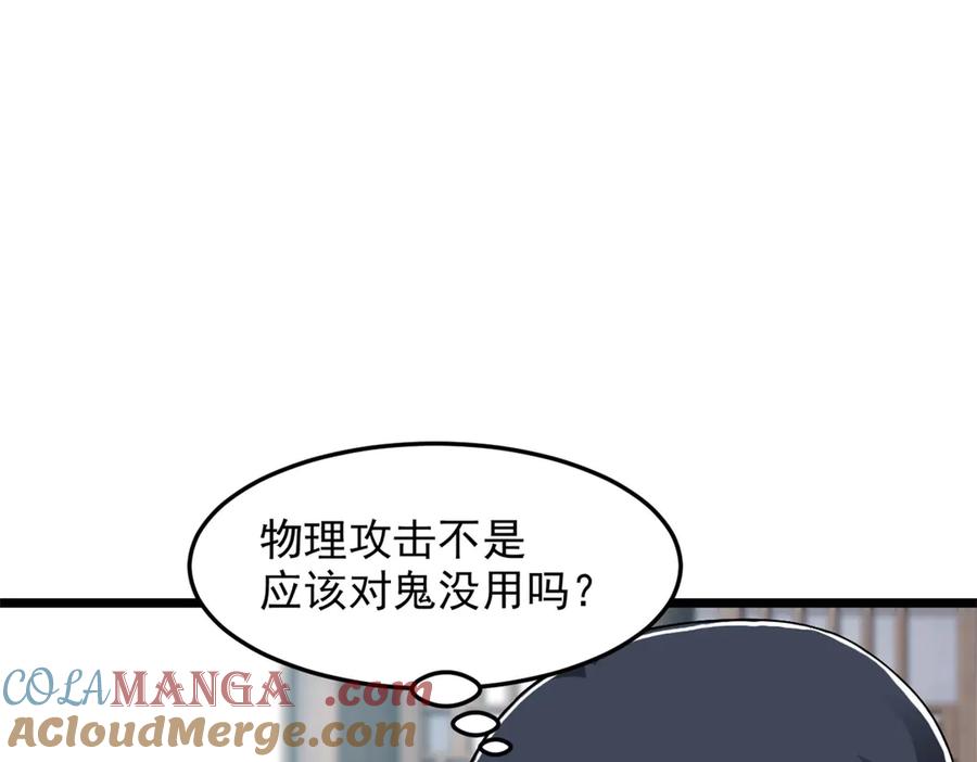 从精神病院走出的强者 269 雷达老张，指哪打哪！ 第21页