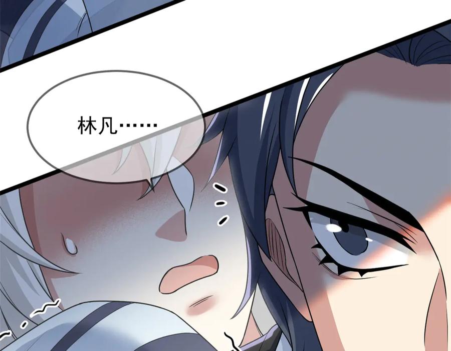 从精神病院走出的强者 269 雷达老张，指哪打哪！ 第95页