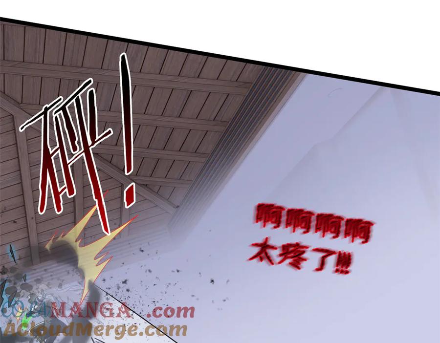 从精神病院走出的强者 269 雷达老张，指哪打哪！ 第81页