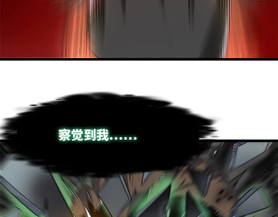 从精神病院走出的强者 269 雷达老张，指哪打哪！ 第12页