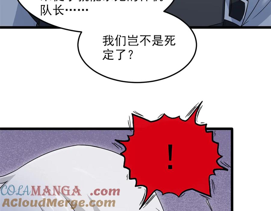 从精神病院走出的强者 269 雷达老张，指哪打哪！ 第93页